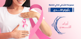أورام الثدي