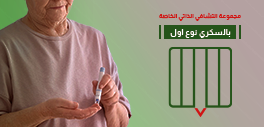 diabetes (Type 1) 